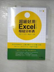 超讀解 KAGEROU PROJECT陽炎計劃最終研究：目隱團與世界的祕密 歷史價格詳細信息