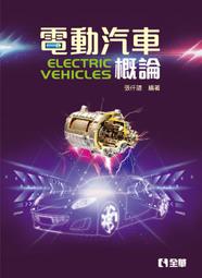 【大享】 車輛感測器原理與檢測(第五版) 9786264011709 全華 0618004 360 歷史價格詳細信息