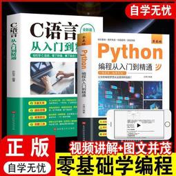 正版免運 Python自動化接口測試自學手冊9787113268060中國鐵道有限公 歷史價格詳細信息