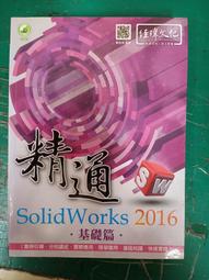 精通 SolidWorks 2021 - 進階篇 歷史價格詳細信息