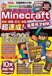 生存、建築、紅石等Minecraft攻略大補帖最新版/GOLDEN AXE【城邦讀書花園】 歷史價格詳細信息