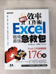 翻倍效率工作術--Excel職場最強急救包<啃書> 歷史價格詳細信息