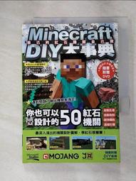 Minecraft DIY大事典：自己的紅石機關自己做 歷史價格詳細信息