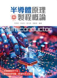 【大享】 製程細說－孔壁金屬化  9789868733268 全華 林定皓  10373 1200 歷史價格詳細信息