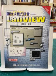 程式語言 I  Visual Basic(職業學校)ISBN 9867699491八成新283頁約1/10劃記 吳文立.李亮生.陳源宏 旗立資訊 2007 歷史價格詳細信息