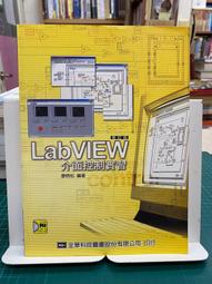 全新LabVIEW寶典第二2版 陳樹學劉萱電子工業出版社9787121325434 歷史價格詳細信息