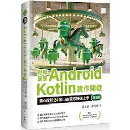學會Android應用開發的18堂關鍵基礎課程 歷史價格詳細信息