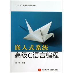 高級C程式語言設計技巧及運用 ~ 第三版 ~ 陳仁鵬 著 ~ 全華 出版 ~ 二手書 歷史價格詳細信息