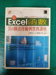 Excel函數庫最完整職場商業應用王者歸來<啃書> 歷史價格詳細信息