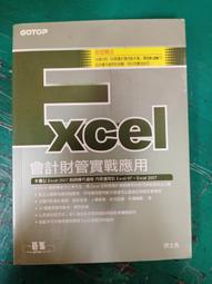 附光碟無劃記 會聲會影 X7 終極影片事件簿 附CD》陳文暉 碁峯 9789863472827 PP 歷史價格詳細信息