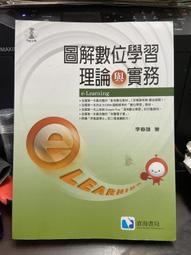 圖解學習障礙 有效提升孩子學習力 歷史價格詳細信息
