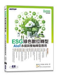 【大享】 數位與醫學的人工智慧影像處理技術:Python 實務 9786263331174 博碩 MP32112 580 歷史價格詳細信息