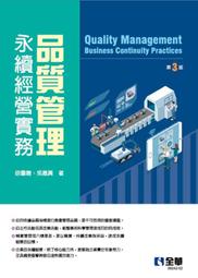 【大享】 管理學(第五版)  9789865033033 全華 0800204  600 歷史價格詳細信息