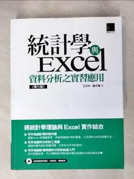 統計學與Excel資料分析之實習應用〈第七版〉〔培養大數據分析力一定要會的統計分析與資料處理工具 歷史價格詳細信息