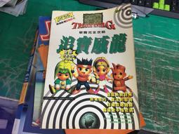 電玩電腦攻略 遊戲王攻略本 破滅的大邪神 8 上卷 集英社 無劃記 F101 歷史價格詳細信息