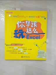 你早該知道：貴人不一定是好人  ISBN：9868183669  [書況說明]  無畫線 無註記 書皆為實拍 請參閱 歷史價格詳細信息