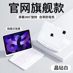 適用pro11保護套透明旋轉ipad妙控鍵盤平板電腦air54殼爆 歷史價格詳細信息