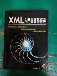 XML實例導引(第二版)_黃俊翔_碁峰 歷史價格詳細信息