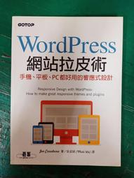 用WordPress打造賺錢副業：跟著帶路姬不用寫程式就能輕鬆架站，成為自媒體經營者【金石堂】 歷史價格詳細信息