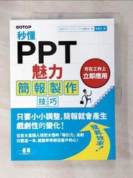 二手書：魅力四射 Medi@Show 3 神奇魔幻秀 Media Show 出版社：惠群圖書 歷史價格詳細信息