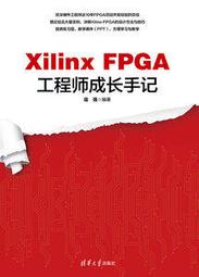 【大享】 FPGA的AI之路:Intel FPGA開發技術昇華實戰 9789860776041深智DM2131 880 歷史價格詳細信息