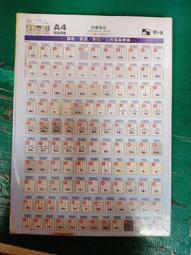 【鶴屋】A4電腦標籤 100x289 1000張入 / 箱 L100289(LX) 歷史價格詳細信息