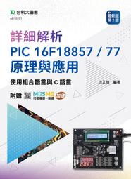 【大享】 最新C程式語言教學範本(第九版)(附範例光碟)9786263280335全華05684087  490 歷史價格詳細信息