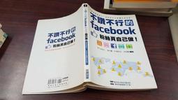 facebook粉絲專頁行銷加油讚/碁峯/文淵閣工作室 歷史價格詳細信息