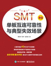 SMT單軌接駁臺雙軌接駁臺 DIP插件帶燈架輸送檢測接駁臺 歷史價格詳細信息
