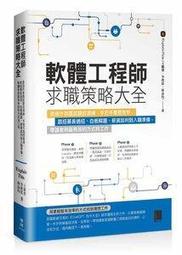軟體工程 歷史價格詳細信息