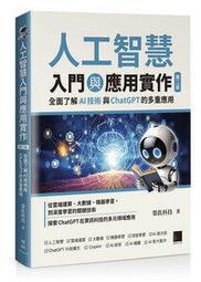 益大資訊~AI時代的資料科學:小白到數據專家的全面指南 9786267383926 深智 DM2453 1080 歷史價格詳細信息