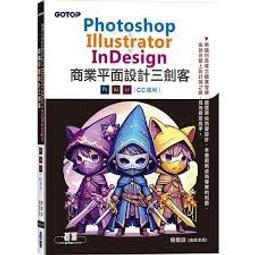 Photoshop Illustrator Indesign商業平面設計一次搞定 歷史價格詳細信息