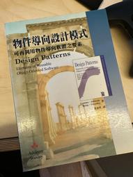 《物件導向系統分析與設計：結合MDA與UML》ISBN:9577296564│貝塔/智勝│吳仁和│九成新 歷史價格詳細信息