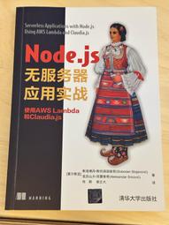 用Node.js一統JavaScript前後端：強勢Web開發親手作<啃書> 歷史價格詳細信息