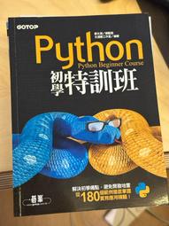 Python初學特訓班（第四版）：從快速入門到主流應用全面實戰（附250分鐘影音教學/範例程式）【金石堂】 歷史價格詳細信息