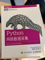 Python網頁框架超集合：在Django、Tornado、Flask、Twisted全面應用 歷史價格詳細信息