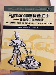Python 自動化的樂趣︱搞定重複瑣碎＆單調無聊的工作 第二版 歷史價格詳細信息