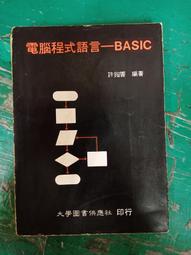 電腦語言 PRIME FORTRAN&F77 鄭麗英 顏振輝著 登文書局 書側泛黃 極少劃記16F 歷史價格詳細信息