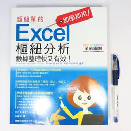 (二手光碟)Excel 函數與巨集 ~Excel 2003/2007適用~只有光碟,無書 歷史價格詳細信息