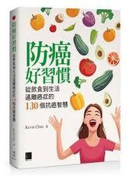 癌症飲食新知 張金堅.柳秀乖 著 2020-4 中國輕工業出版社 歷史價格詳細信息