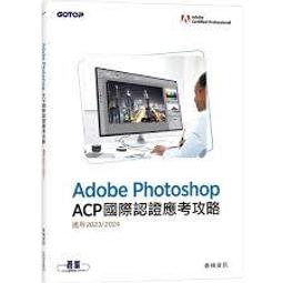 益大資訊《Photoshop/Illustrator影》ISBN:9789866382017│文魁｜簡嘉宏、吳文祺 ｜M09079全新 歷史價格詳細信息