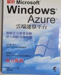 《Windows Azure教戰手札：您必須學會的微軟雲端開發技術 (附雙光碟)》ISBN:986276032X│碁峰│小朱│全新 歷史價格詳細信息