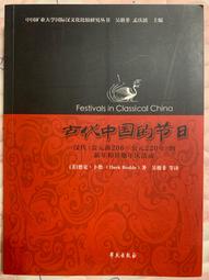 古代中國的24小時：秦漢時代的性愛與食衣住行【金石堂】 歷史價格詳細信息