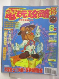 【露天書寶二手書T1/電玩攻略_FLA】電視遊樂雜誌_182-183期_2本合售 歷史價格詳細信息