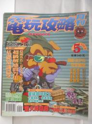 【露天書寶二手書T1/電玩攻略_FLA】電視遊樂雜誌_182-183期_2本合售 歷史價格詳細信息