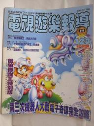 樂視寶PLUS藍莓多酚+葉黃素(日本原裝)高單位60顆/盒×2盒 特惠中 歷史價格詳細信息