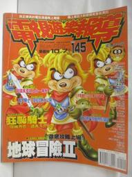 樂視寶PLUS藍莓多酚+葉黃素(日本原裝)高單位60顆/盒×2盒 特惠中 歷史價格詳細信息
