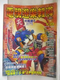 樂視寶PLUS藍莓多酚+葉黃素(日本原裝)高單位60顆/盒×2盒 特惠中 歷史價格詳細信息