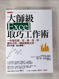 幸福抄 --- 池田大作 --- 正田 --- 98年1版4刷 --- 亭仔腳舊書 歷史價格詳細信息