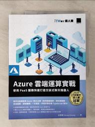 Azure 雲租用 – Windows 應用程式雲端化服務 歷史價格詳細信息